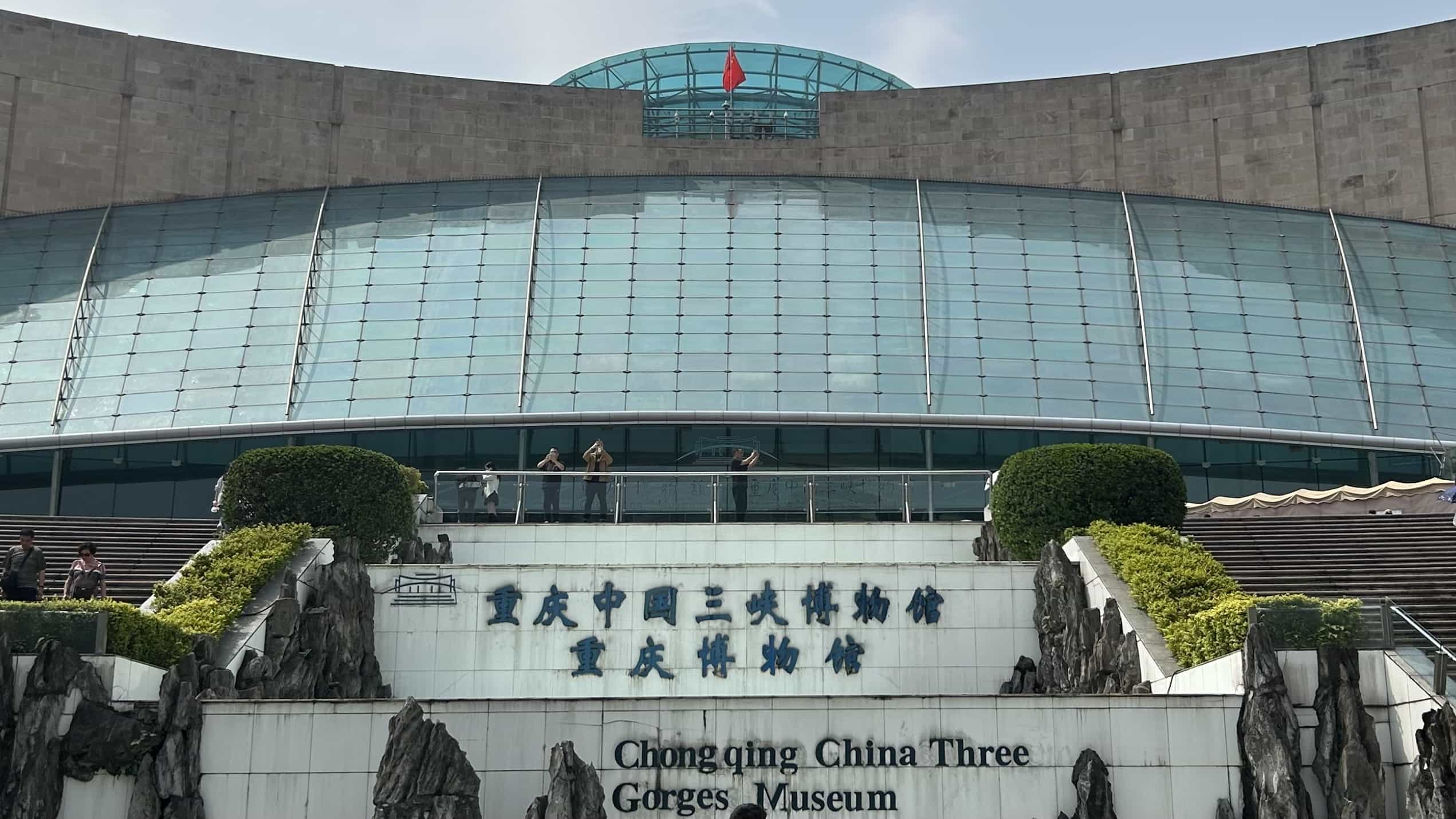 博物馆游记：探索重庆中国三峡博物馆的精彩